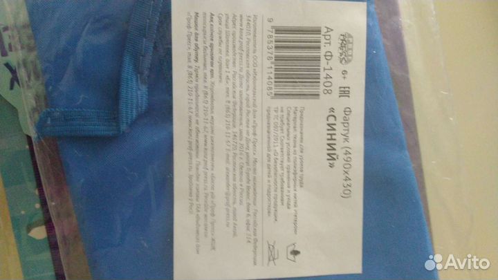 Фартук детский для творчества