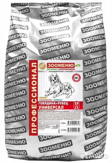 Корм для собак зооменю