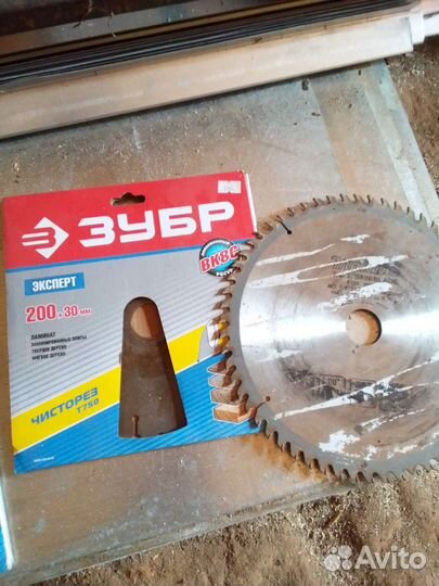 Диск пильный