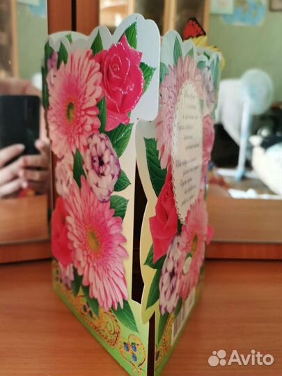 Открытка для сестры, подарок, поздравление