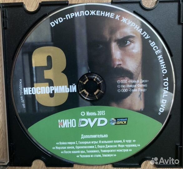 Двд приложение к журналу Total DVD