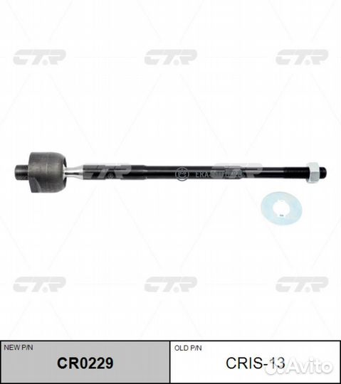 CTR CR0229 Тяга рулевая L/R