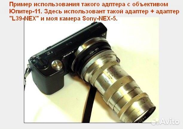 Адаптер для внешних объективов от Киев-4 на М39