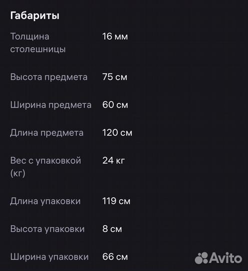 Письменный стол белый