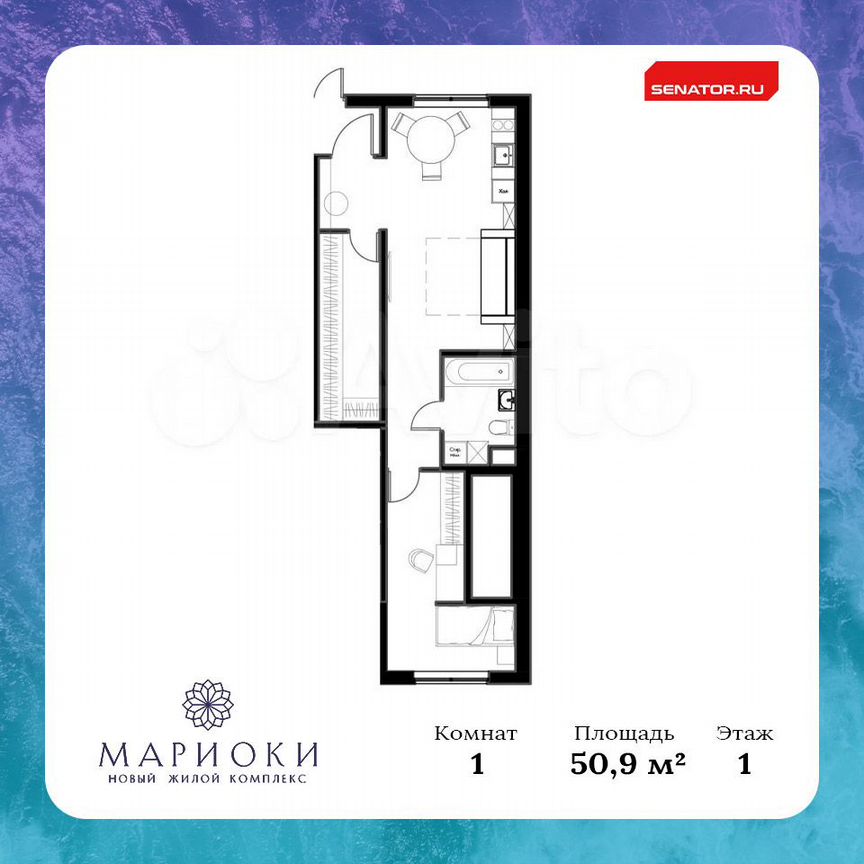 1-к. апартаменты, 50,9 м², 1/8 эт.