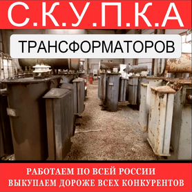 Трансформатор тмг