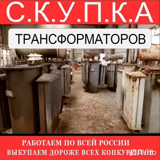 Трансформатор тмг