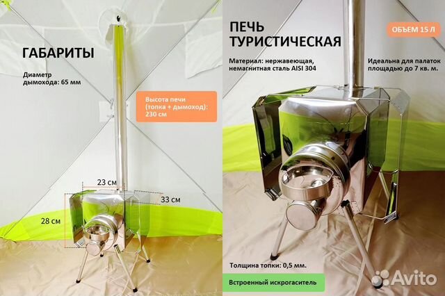 Печь для палатки, нержавейка 15 л