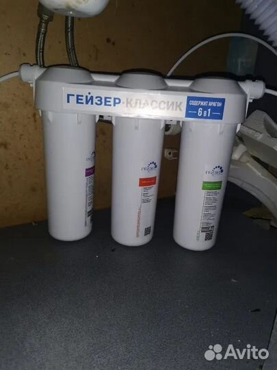 Фильтр Классик для комплексной очистки воды.Новый