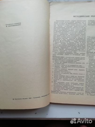 Ноты для саксофона, ф-но