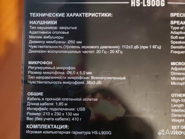 Игровая гарнитура Оклик HS-L900G