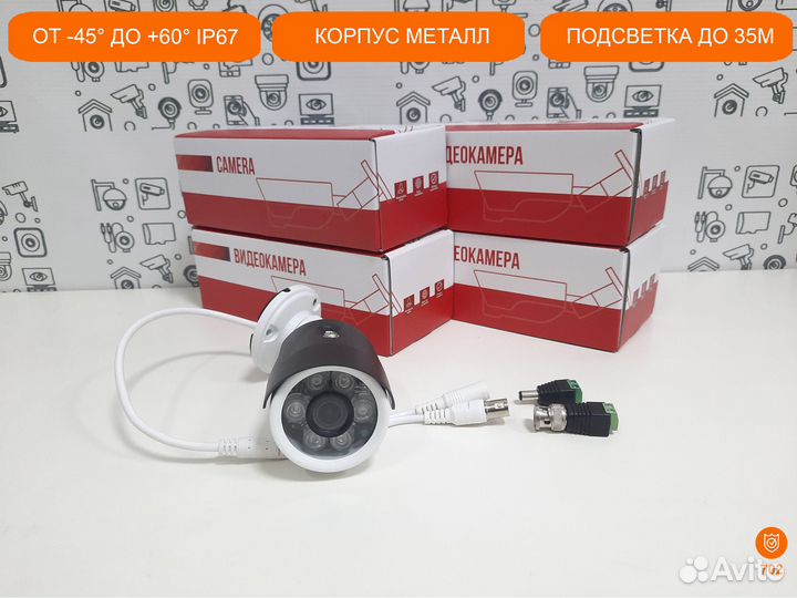 Комплект видеонаблюдения 4 камеры