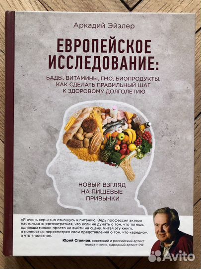 Европейское исследование - Аркадий Эйзлер