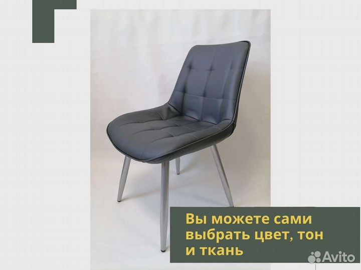 Стул «Румба экокожа»