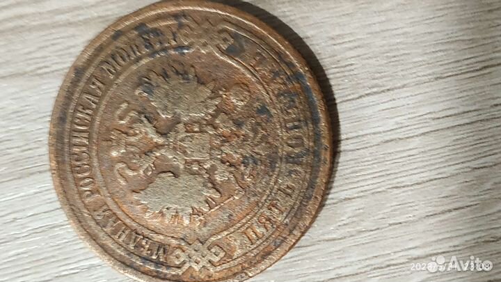 Медная монета 5 коп 1874 год