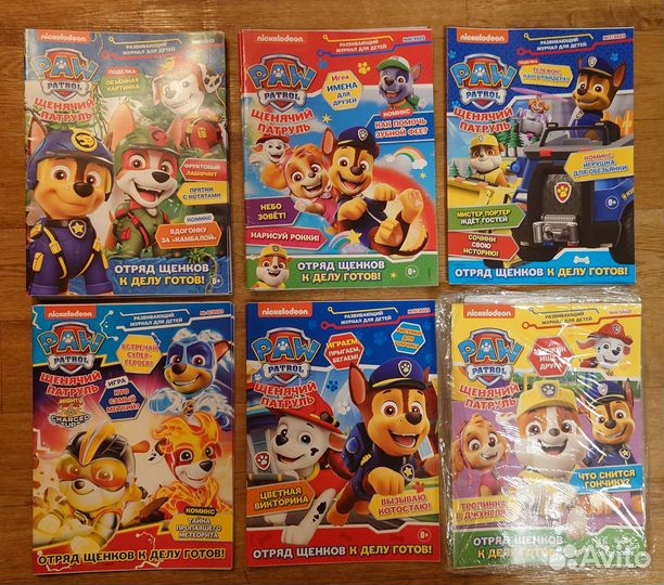 Журналы детские