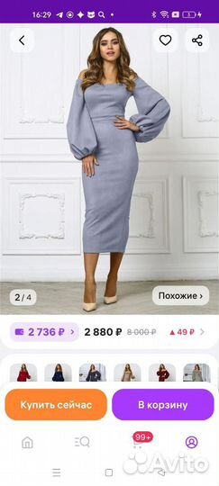 Вечернее платье