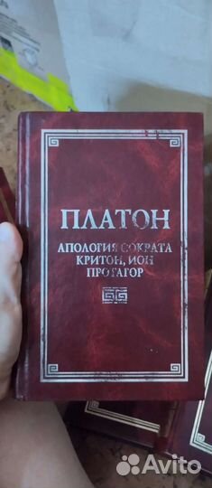 Аристотель, Платон - издательство 