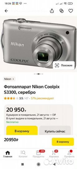 Компактный фотоаппарат nikon