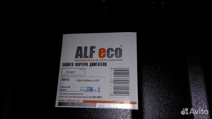 Защита картера