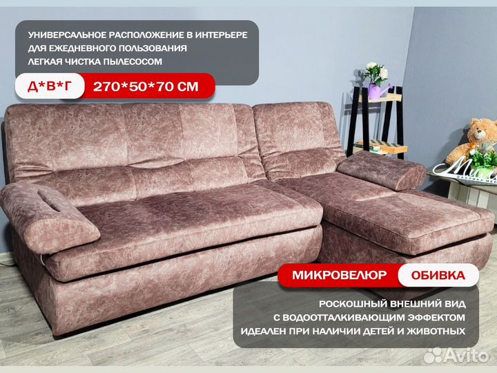 Диван в наличии и на заказ по вашим размерам