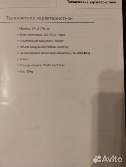 Мобильный кондиционер