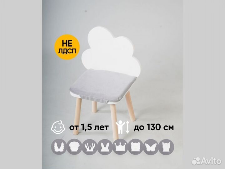 Детский стульчик