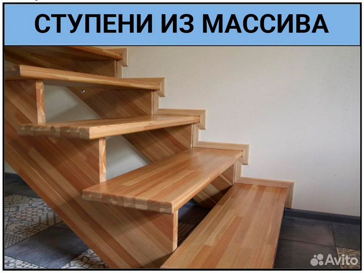 Деревяные ступени