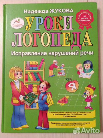 Методическая литература