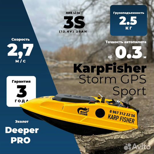 Пpикормочный коpaблик KаrрFishеr Рirat stоrm D-R