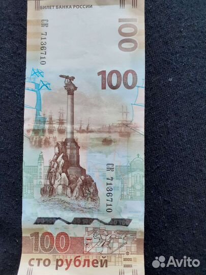 Банкнота крым редкая