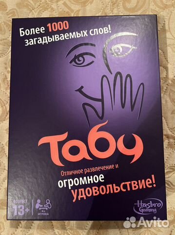 Игра настольная Табу Hasbro