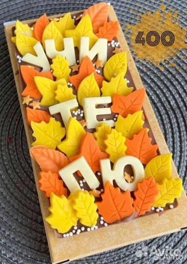 Шоколад ручной работы на 1 сентября учителю