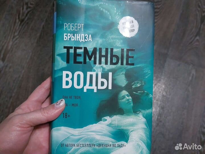Книги детективы бу