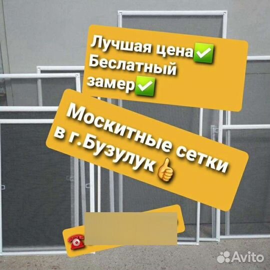 Москитные сетки Изготовление Ремонт