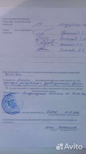 Логопед-дефектолог высшей кв.категории (стаж 21г)