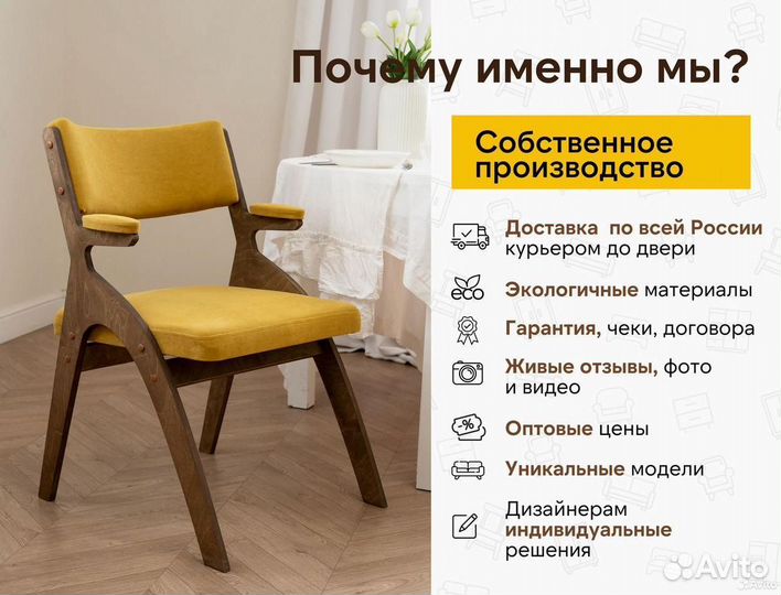 Стулья от производителя