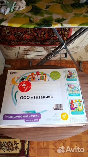 Детские электрокачели