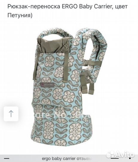 Рюкзак переноска кенгуру ergobaby carrier