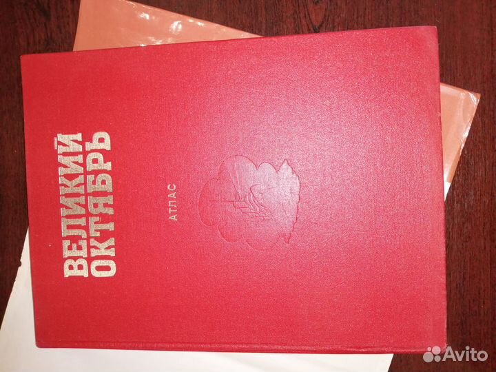 Исторический атлас 