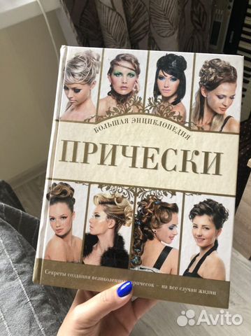 Книги для парикмахера, самоучитель