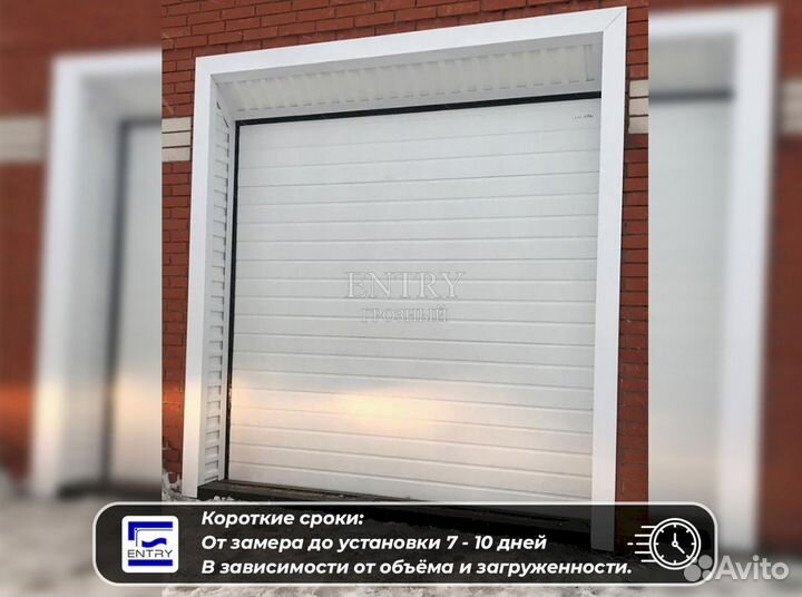 Ворота гаражные