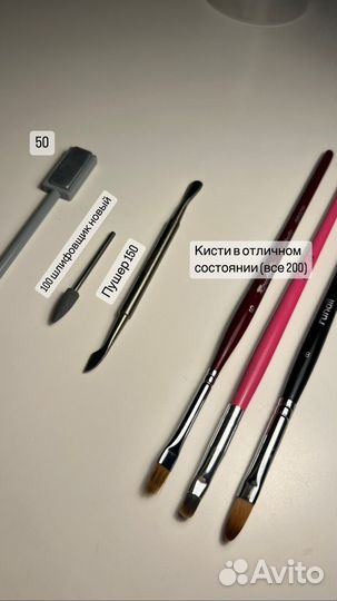 Материалы для маникюра