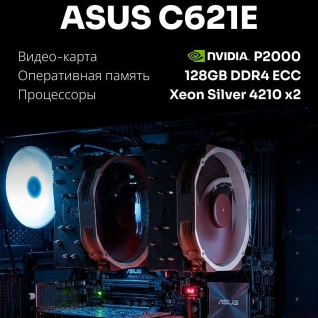 Игровой пк / сервер