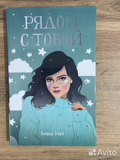 Книга Эль кеннеди