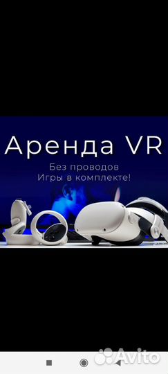 Развлечение