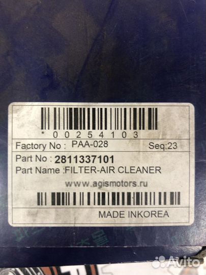 Воздушный фильтр Hyundai Sonata/Santa FE Новый