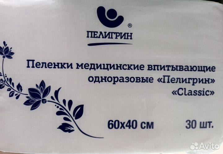 Пеленки 40х60