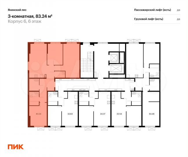 3-к. квартира, 83,2 м², 6/15 эт.