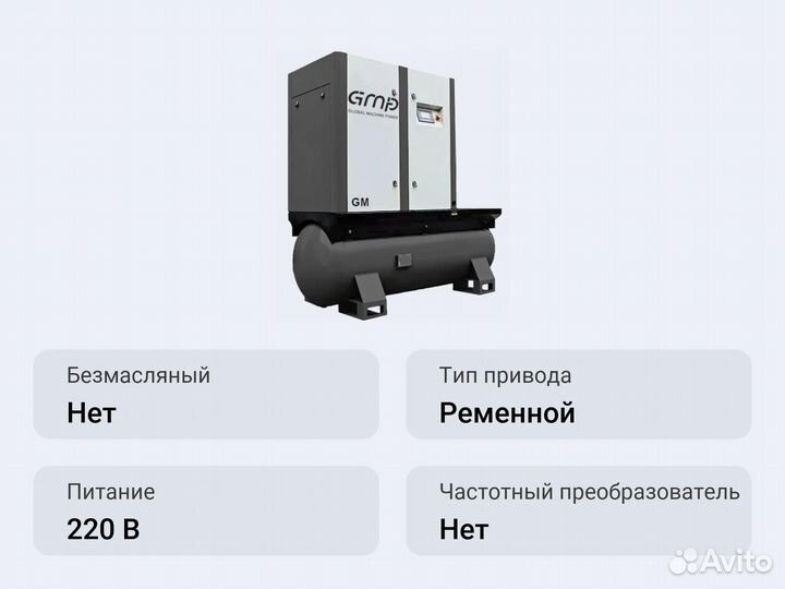 Винтовой компрессор GMP GM-7.5-8-500